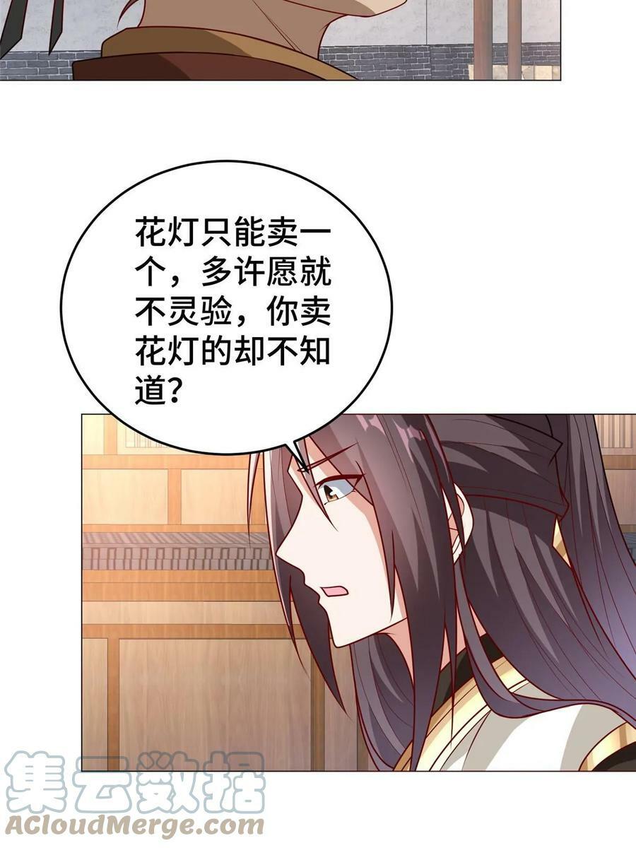 322 剑斩神明39