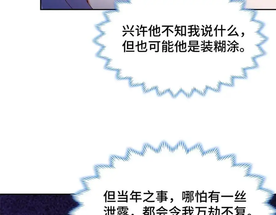 400 楼龙宗的真相126