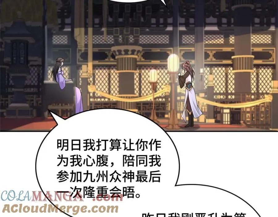 409 北斗会晤31