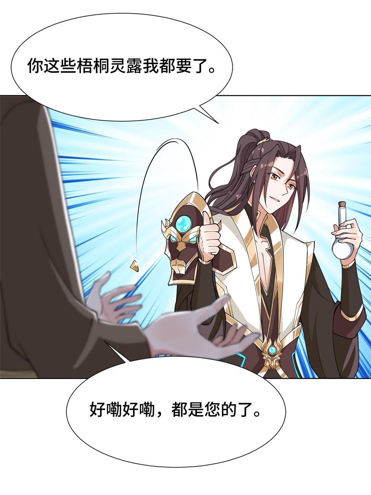 192 苍鸾青圣龙18
