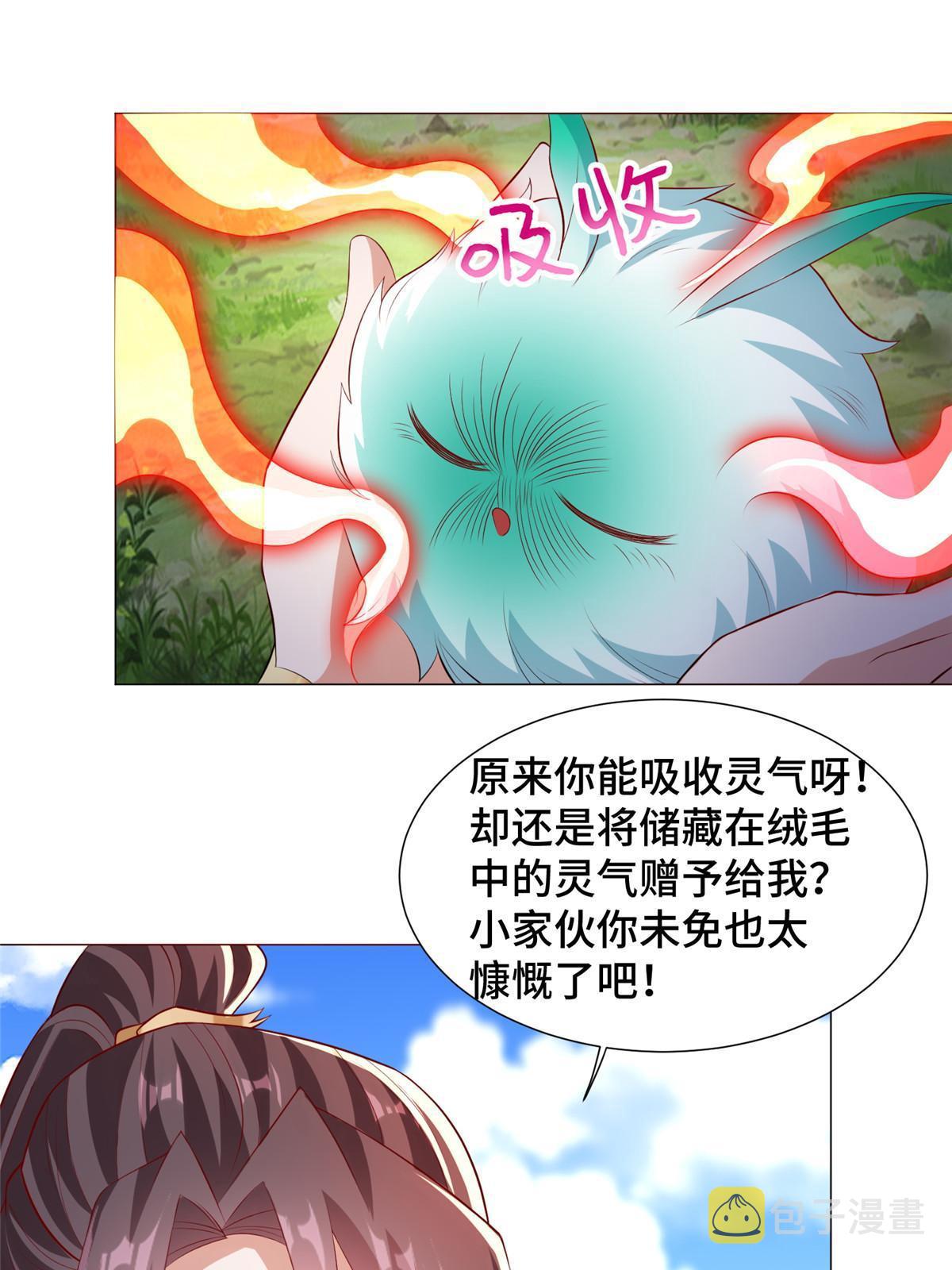 207 契合灵链9