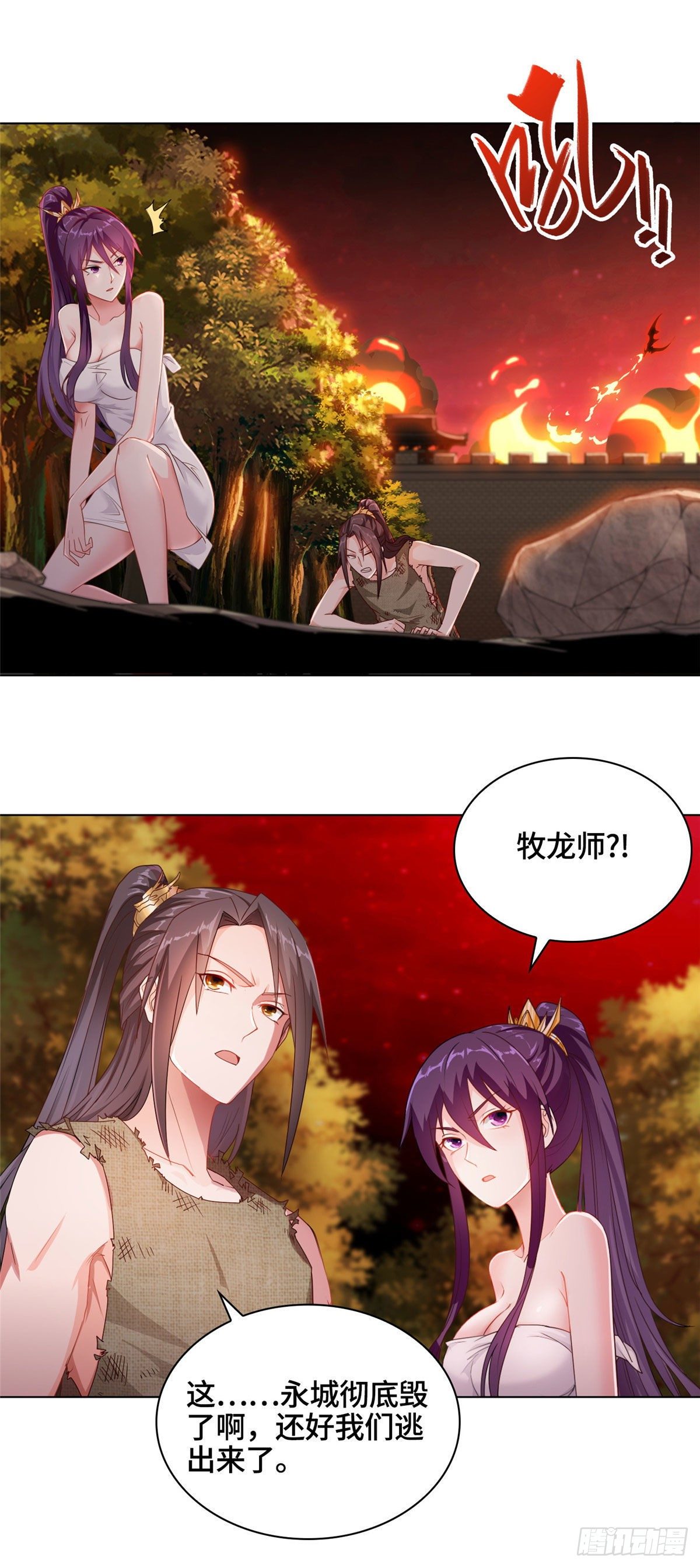 02 怒龙屠城23