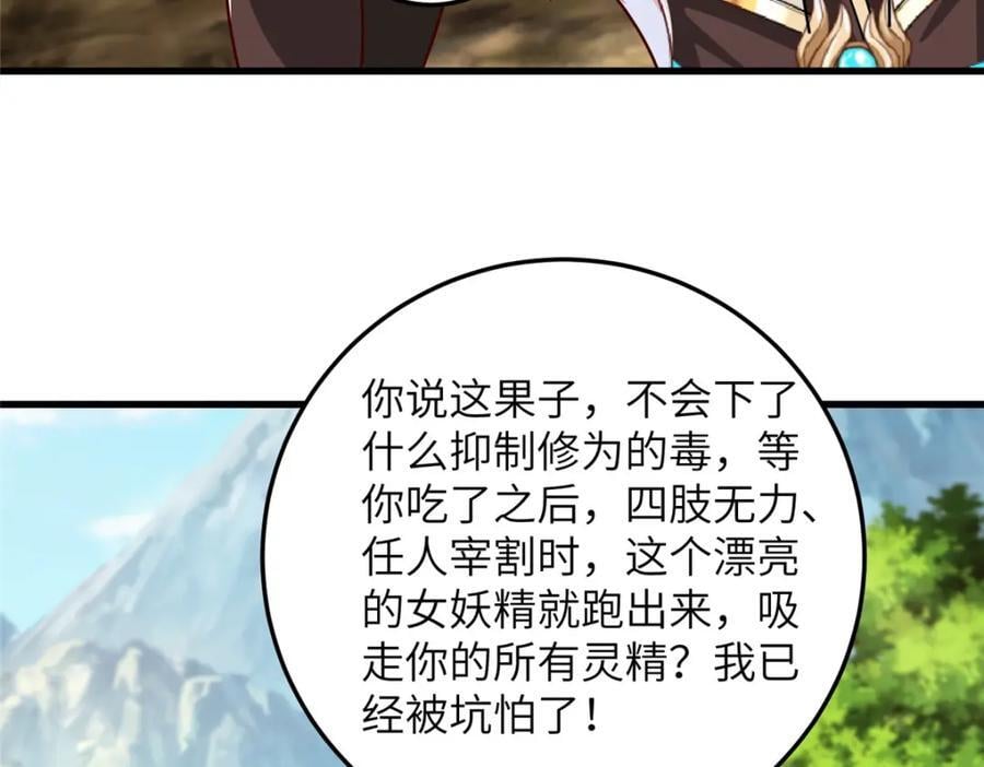 379 遇见华仇80
