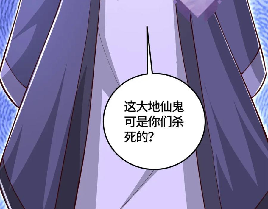376 蛮横仙子62