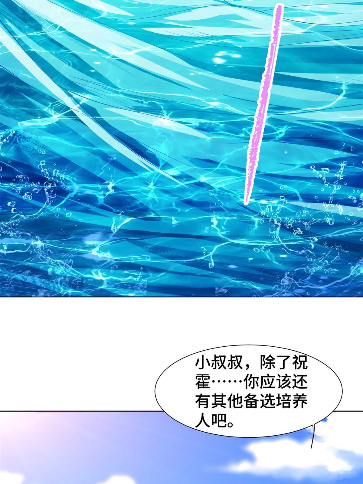 235 地脉火液5