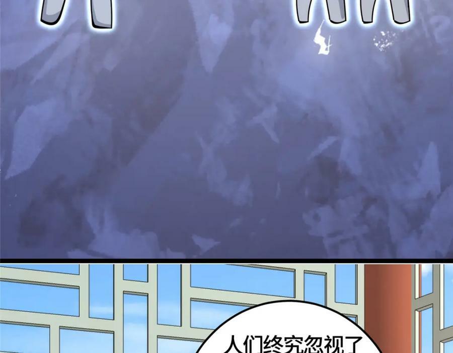 359 祝门的真实实力45