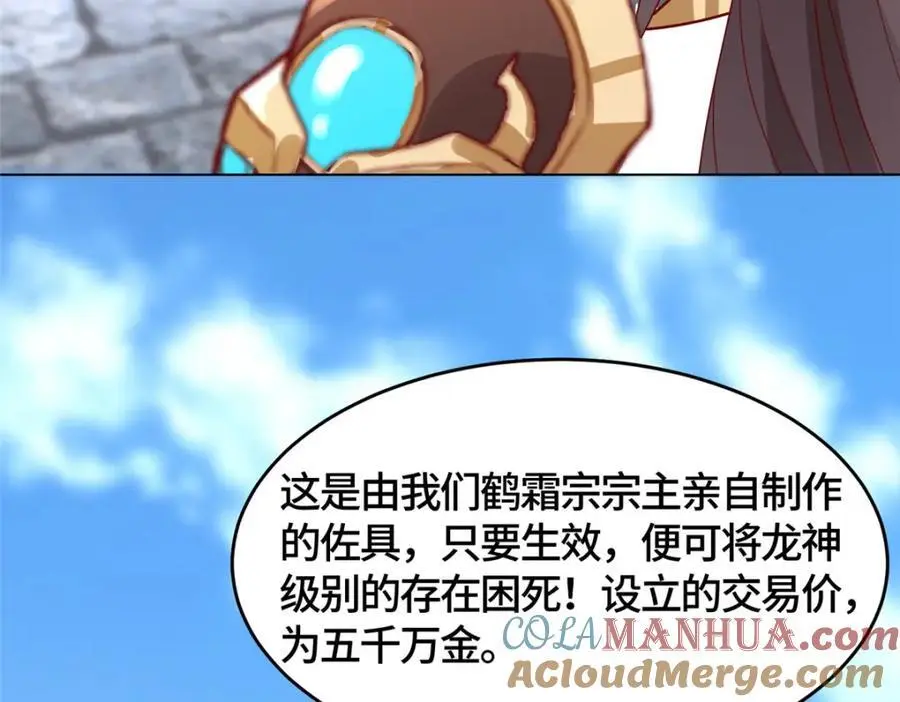 394 八荒疆奇遇93