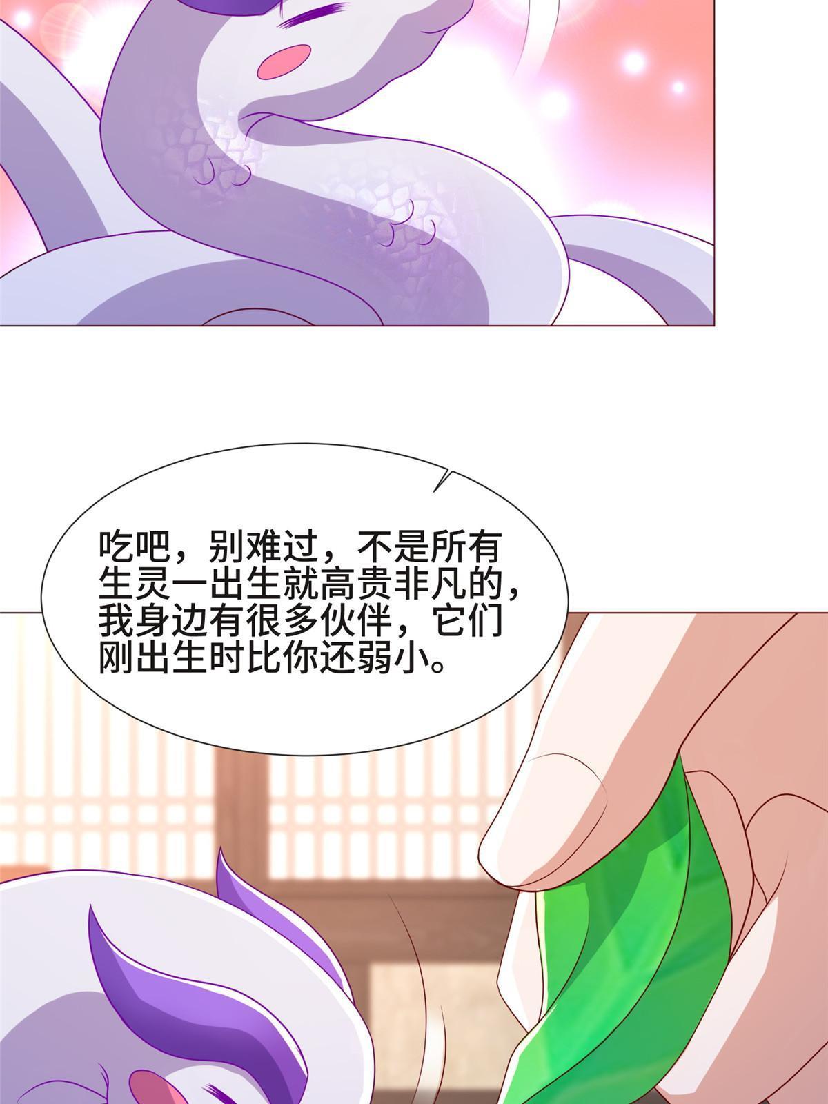 207 契合灵链46