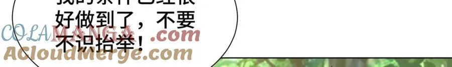 406 与明孟决裂28