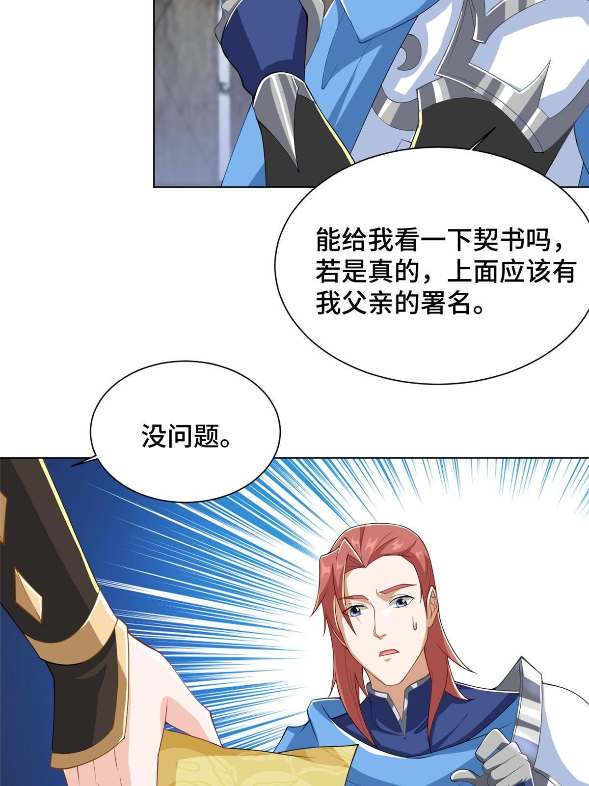 132 混乱之城31