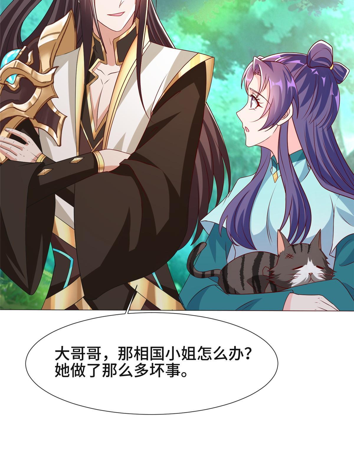 172 孽兽花猫27