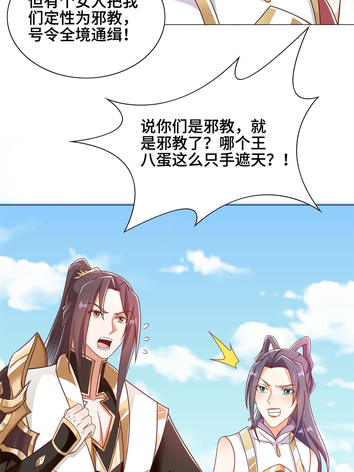 257 众矢之的35