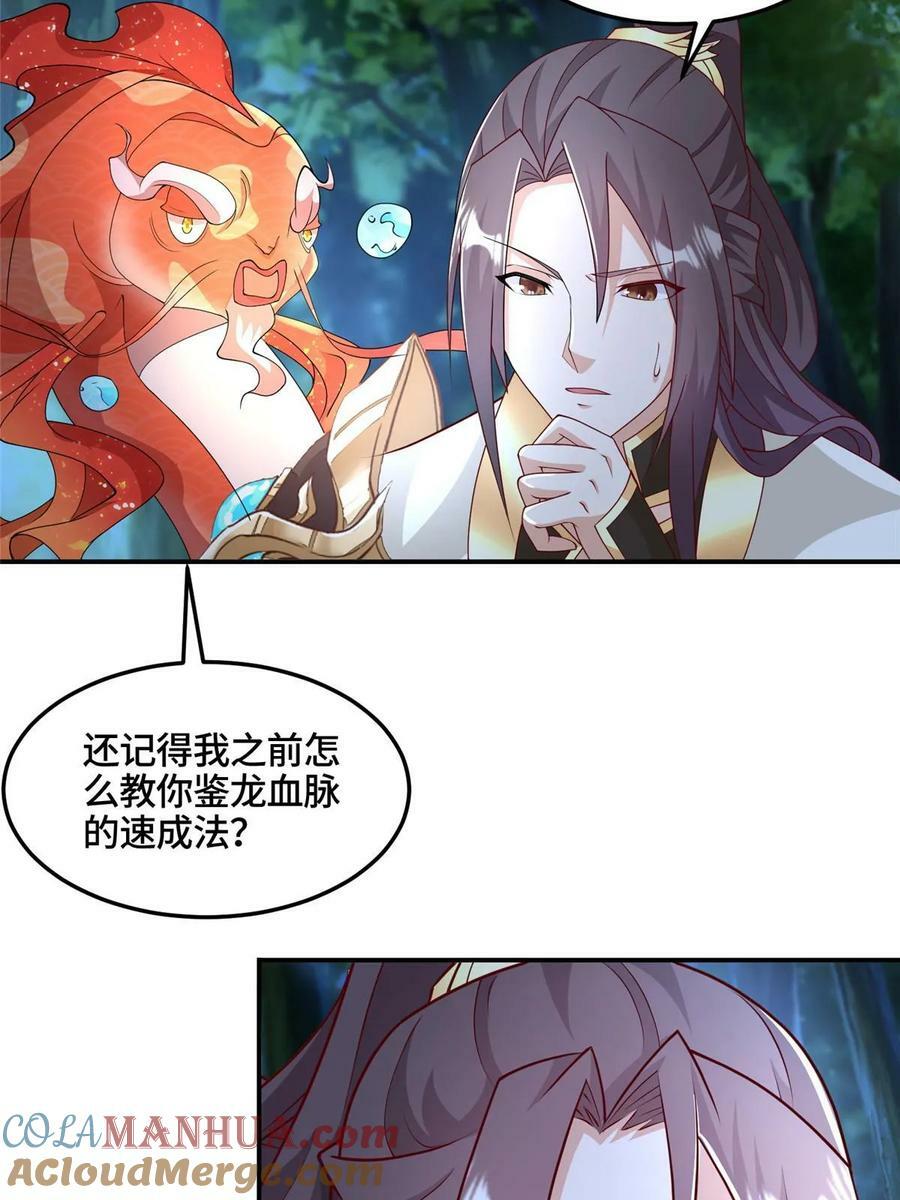 340 深渊恶龙39