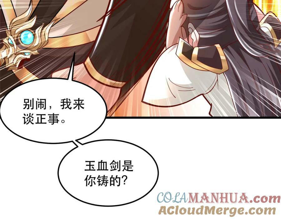 355 玉血剑69