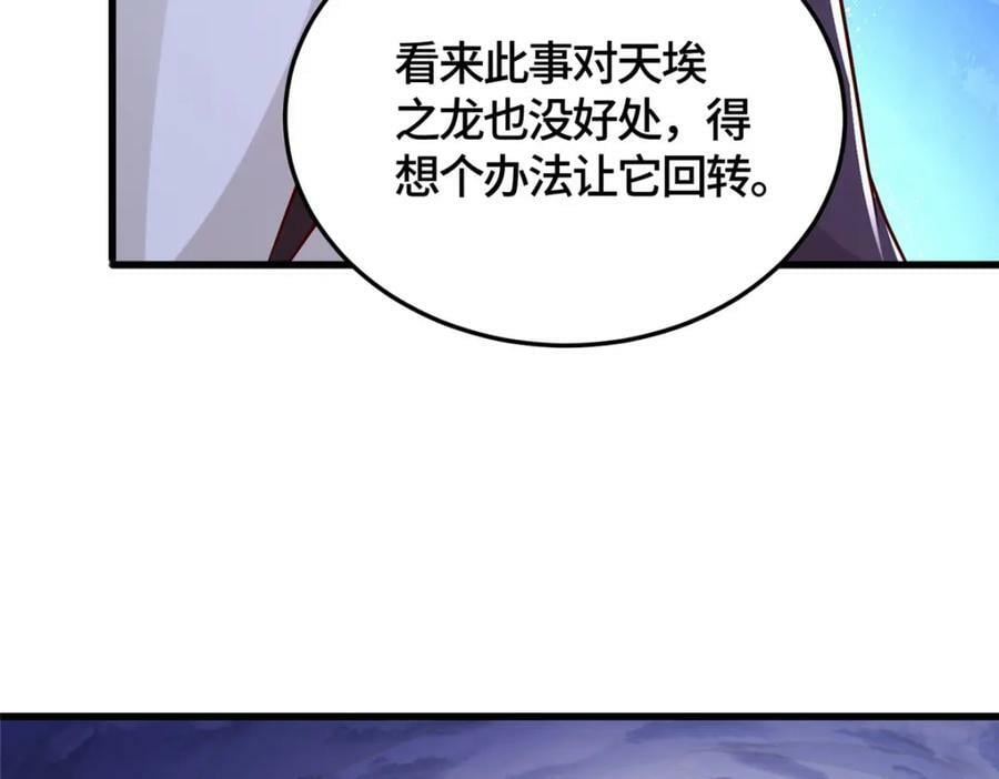 365 天埃之龙129