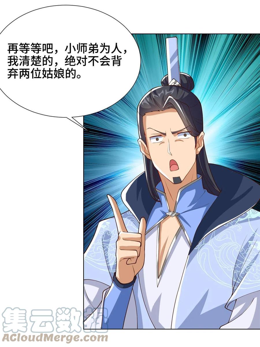 128 洛水公主的真面目30