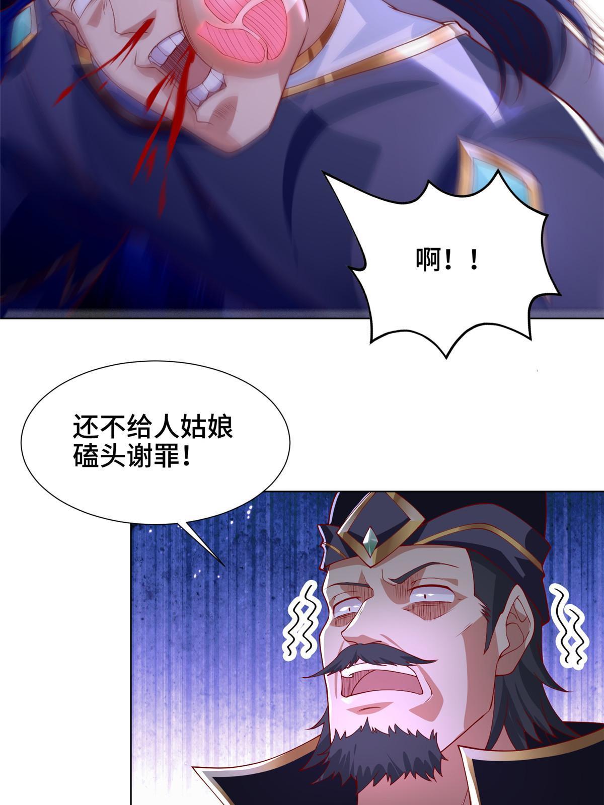 203 怒打逆子24
