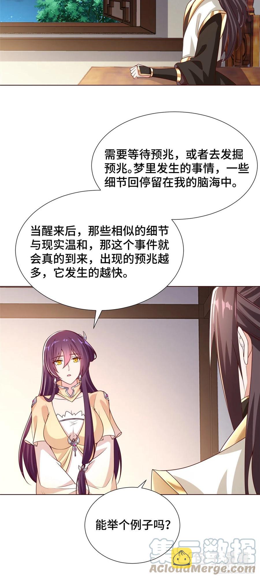 101 黎星画的能力6