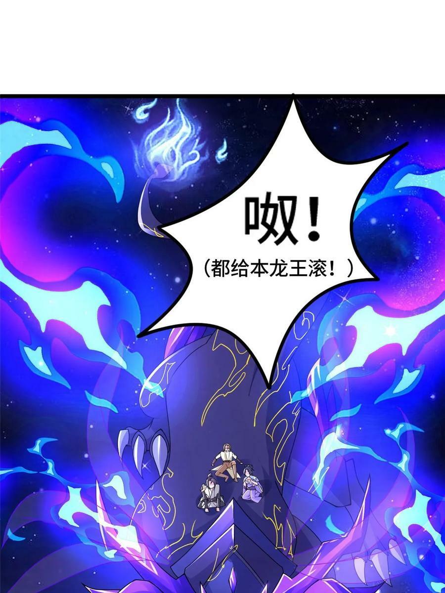 339 天煞龙进阶17