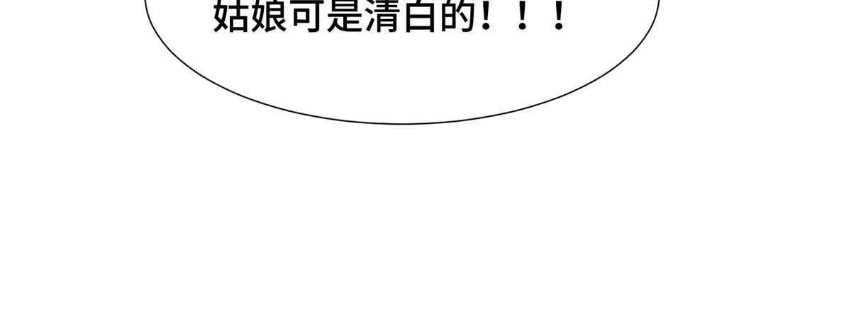 172 孽兽花猫52