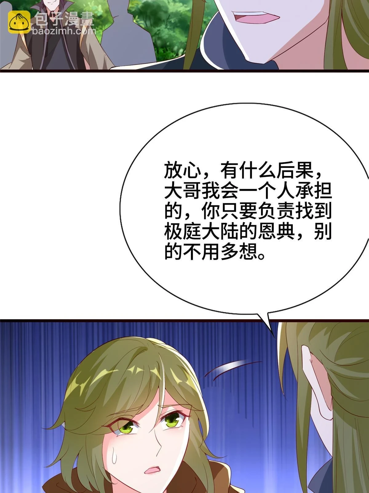 314 裂窟地底17