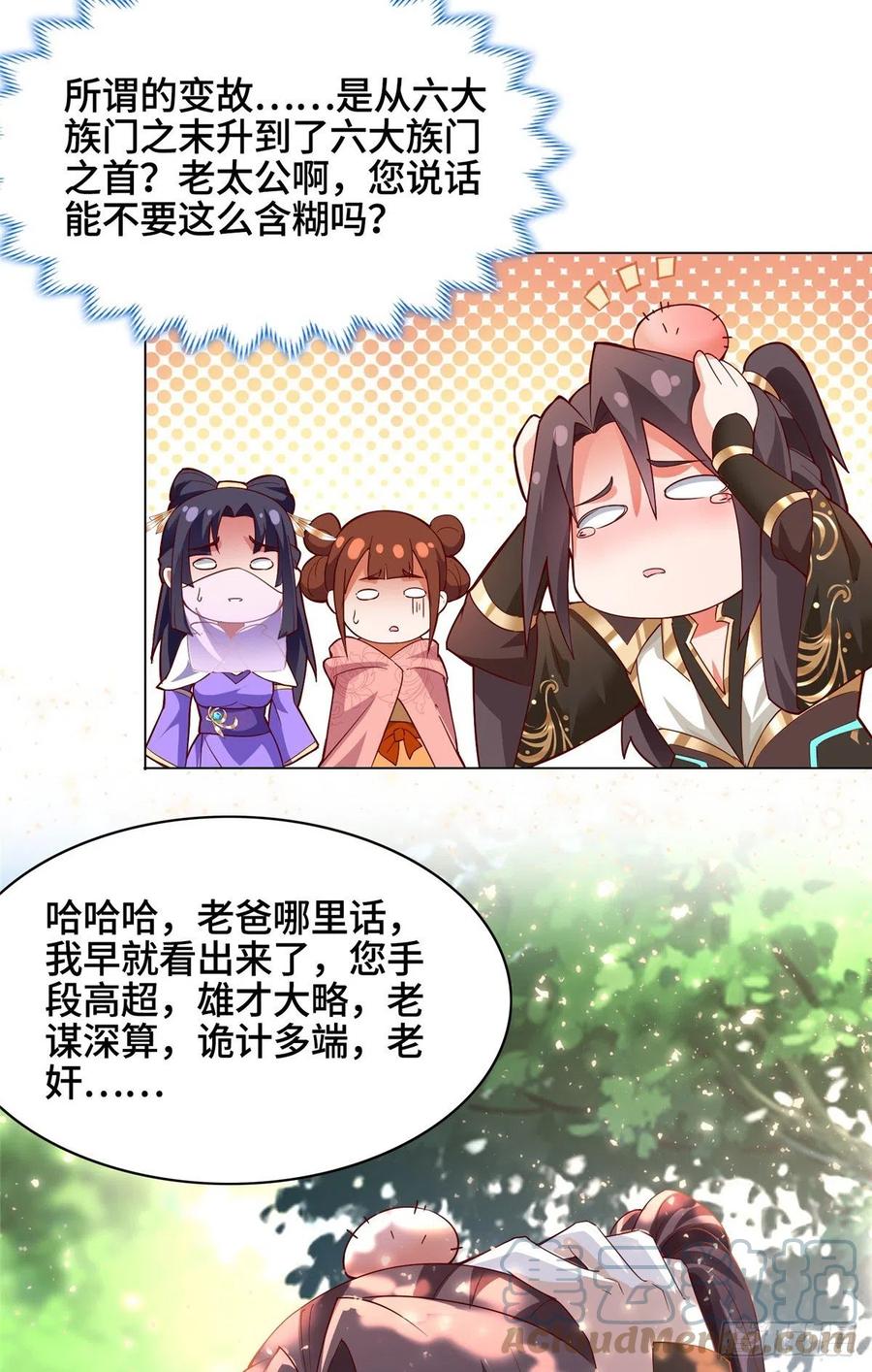 55 祝天官32