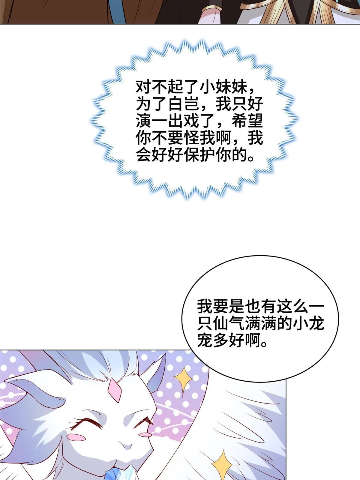 313 圣阙灾民40