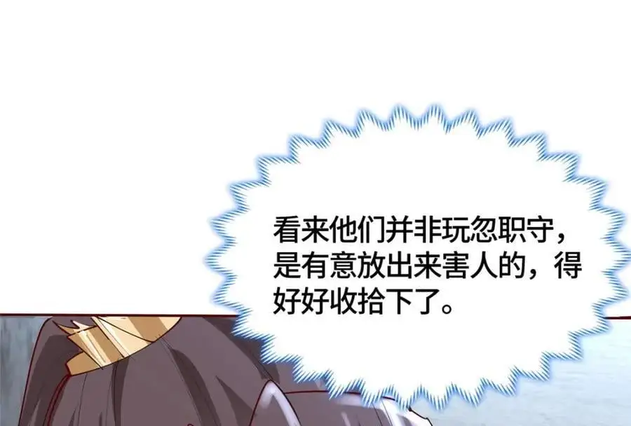 395 收服阎王龙32