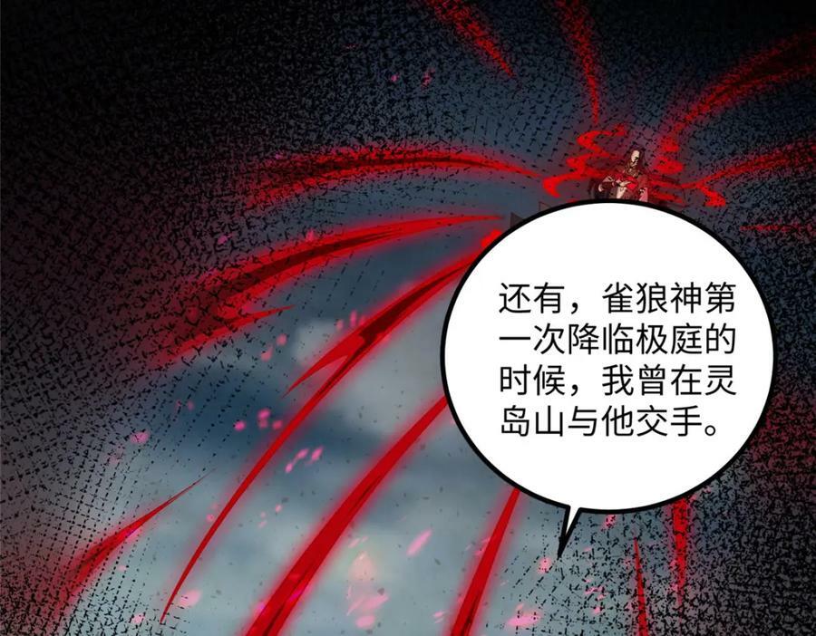 353 本源之血57