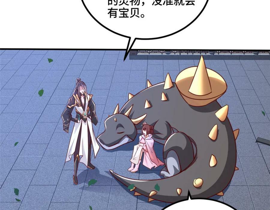 343 神龙之心82