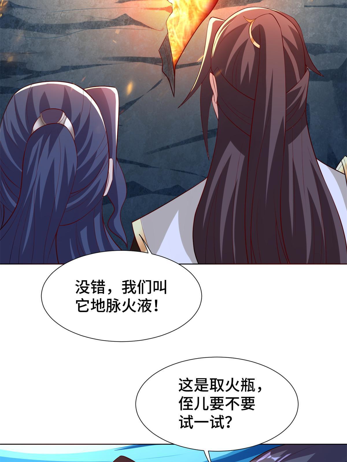 235 地脉火液25