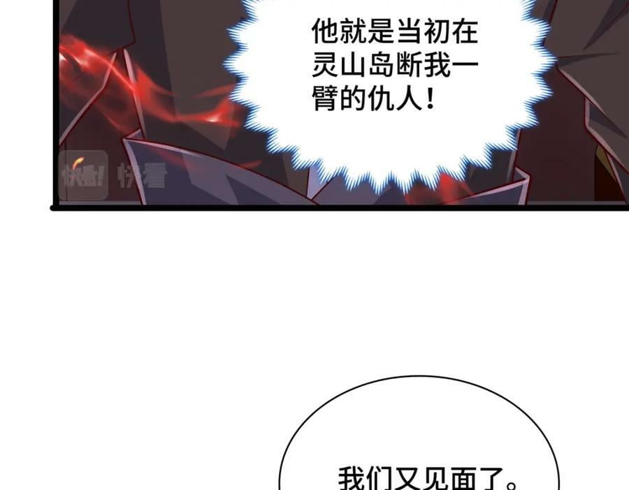 368 命中注定的对决32