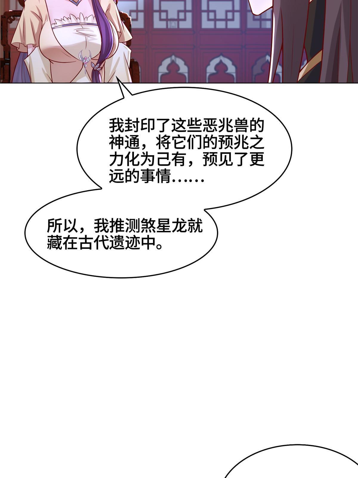 173 不祥之兆29