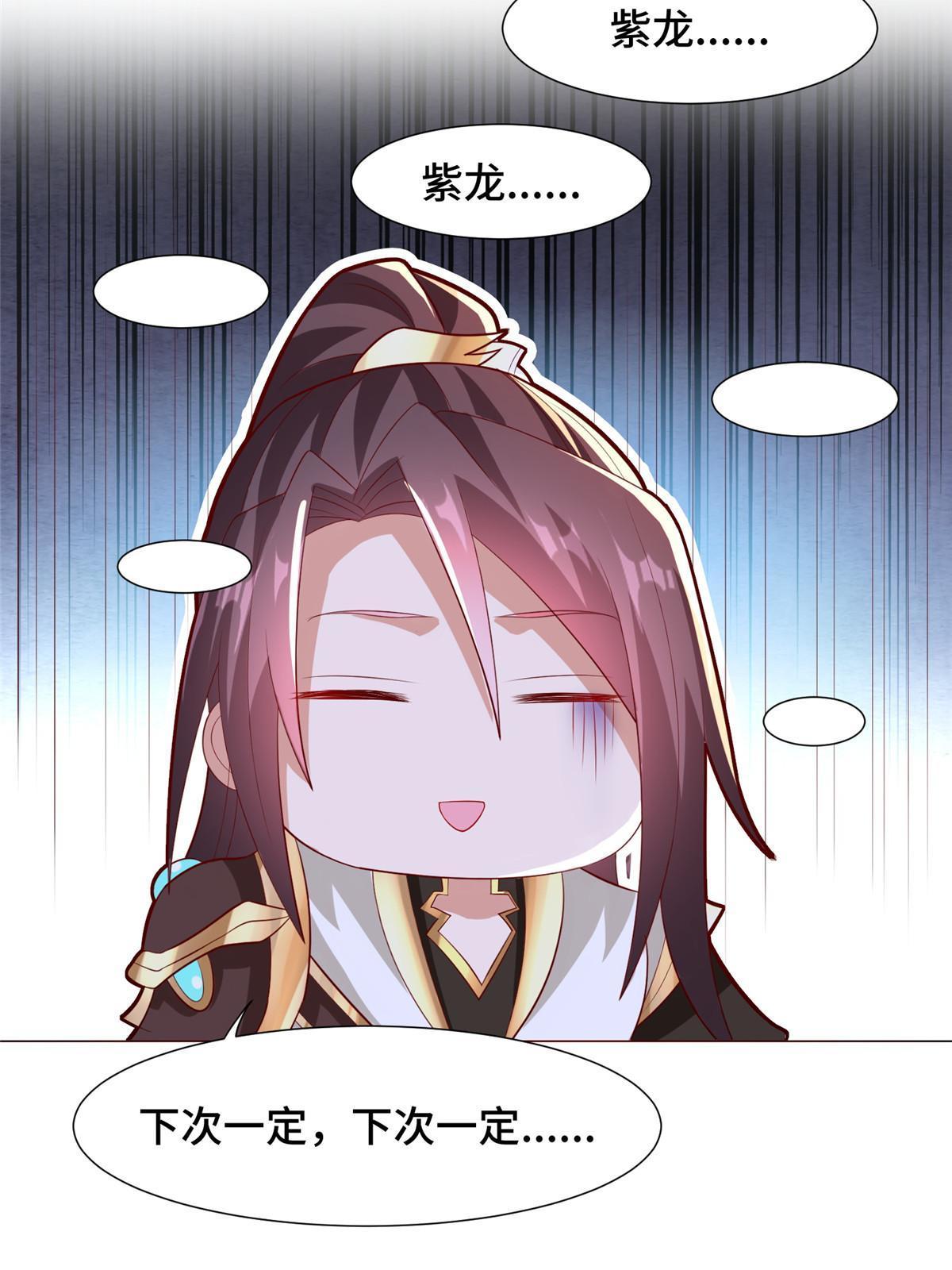 207 契合灵链58