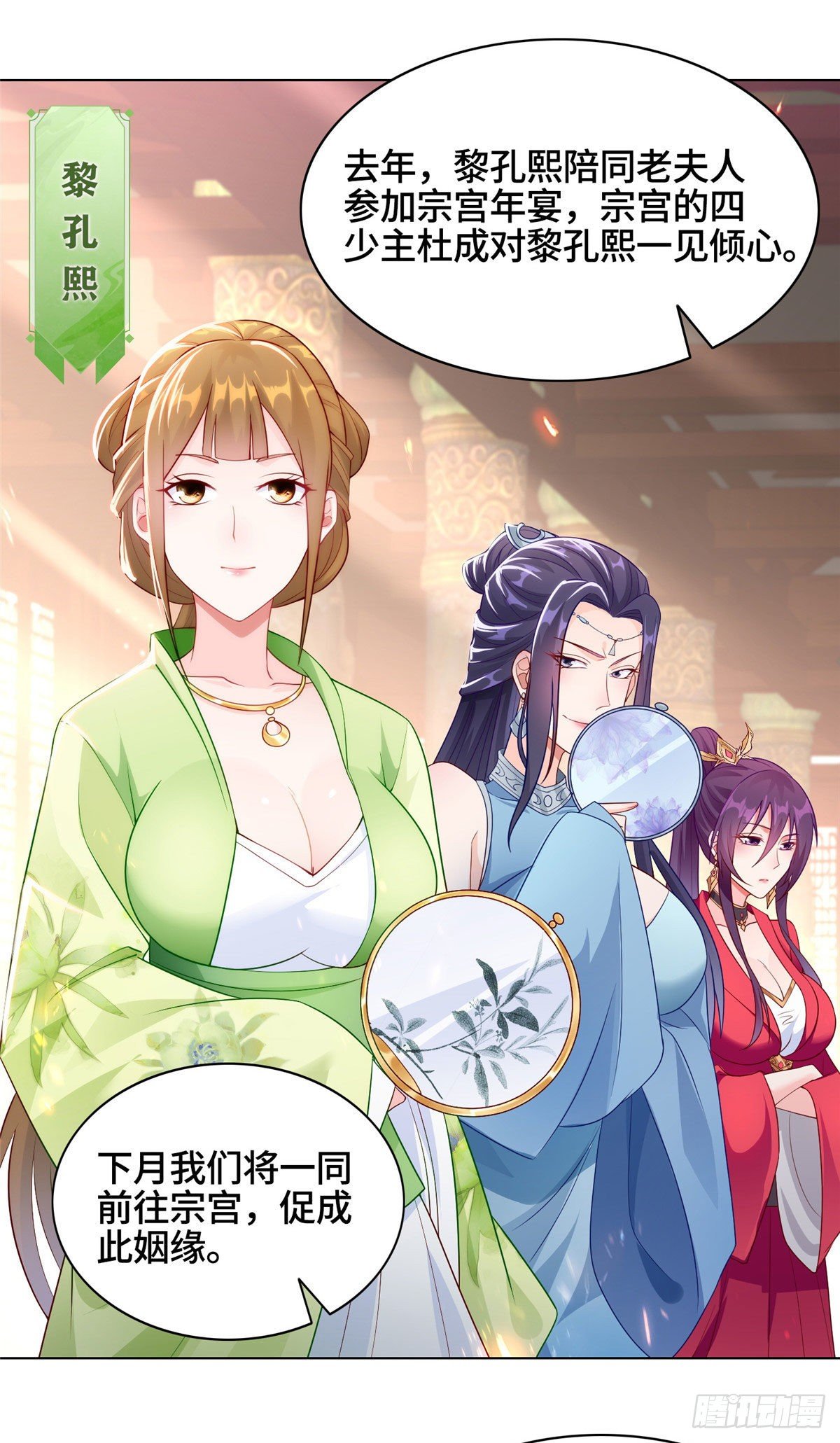 15 嫁人为妾14