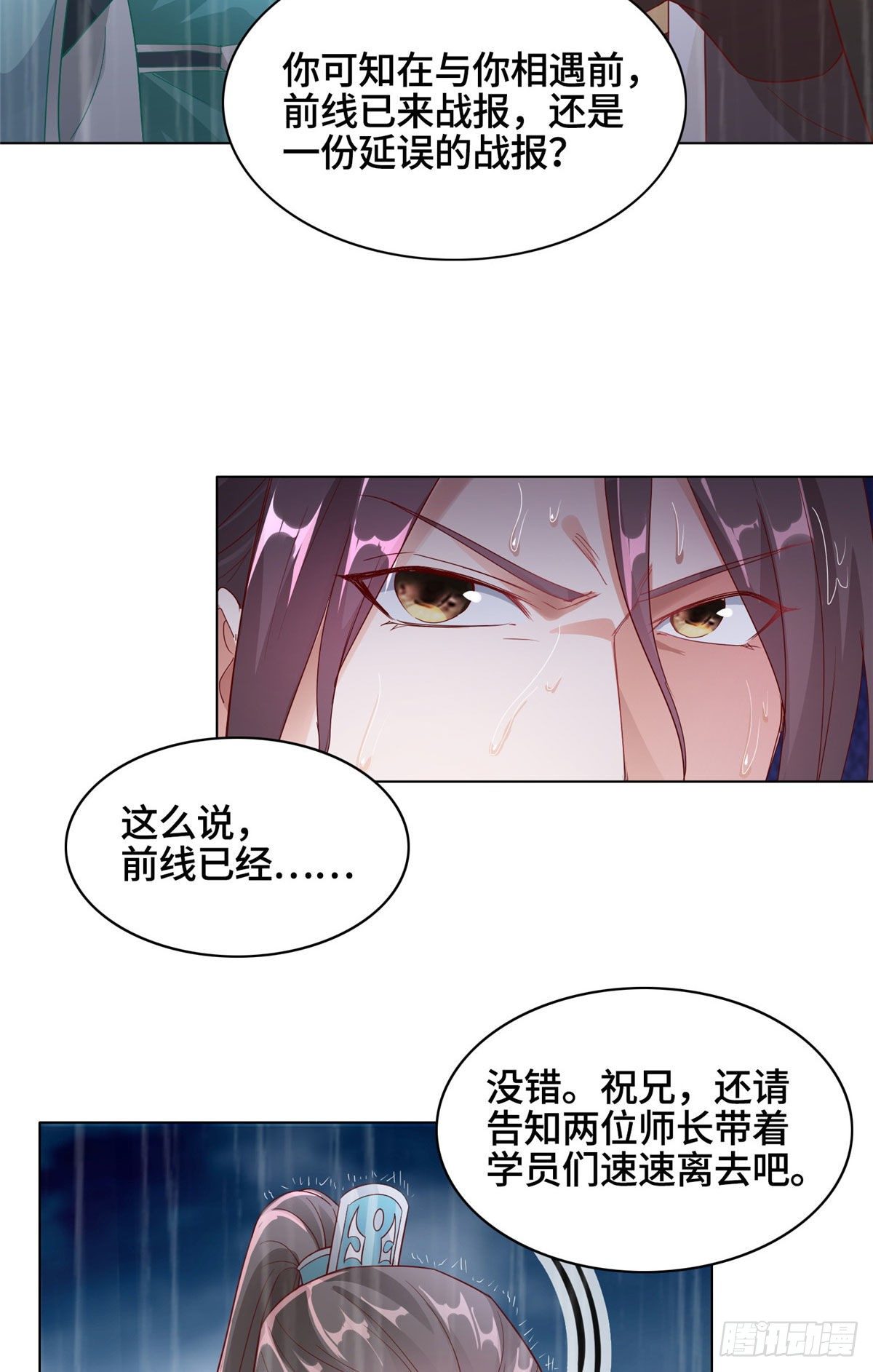 17 激战！罗孝的追杀3