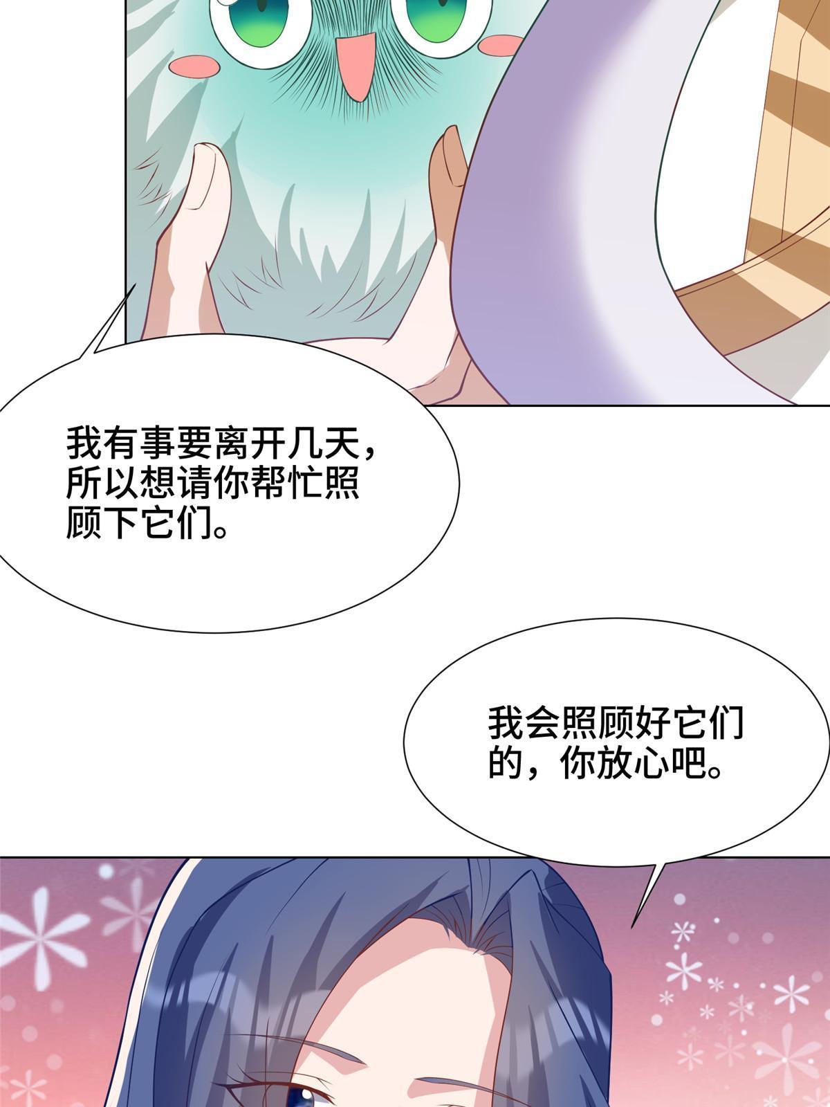 209 碧桐魔树19