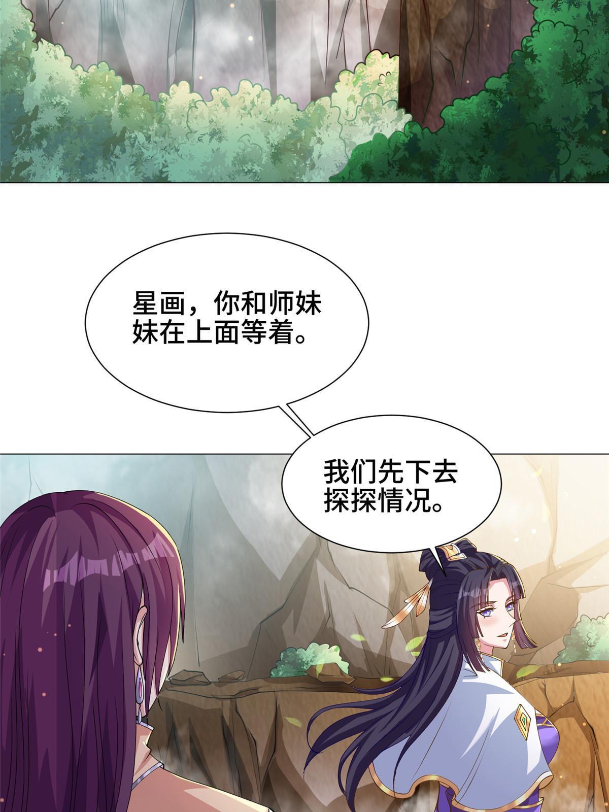 154 疑心乍起44