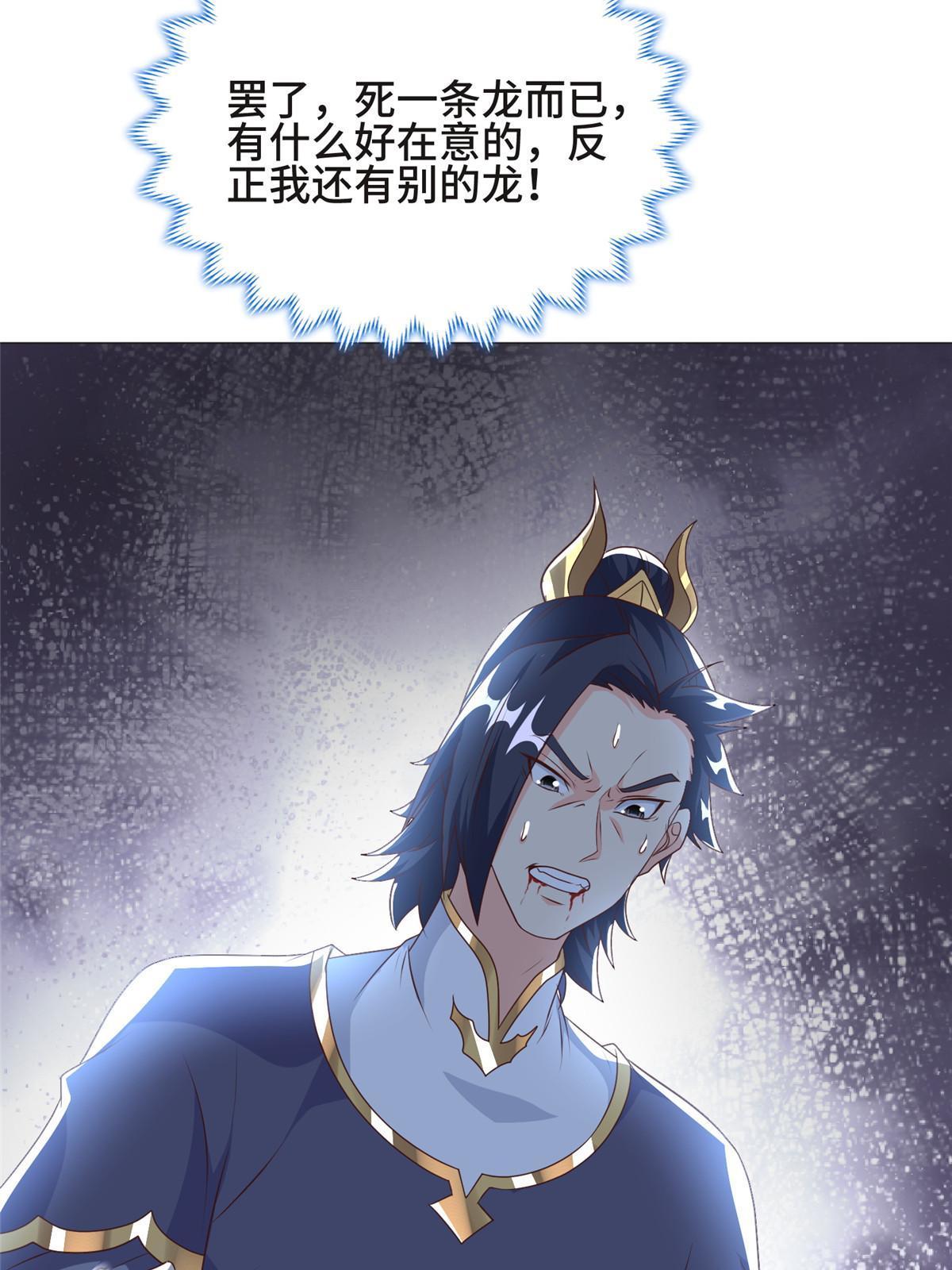 199 我不是残龙11