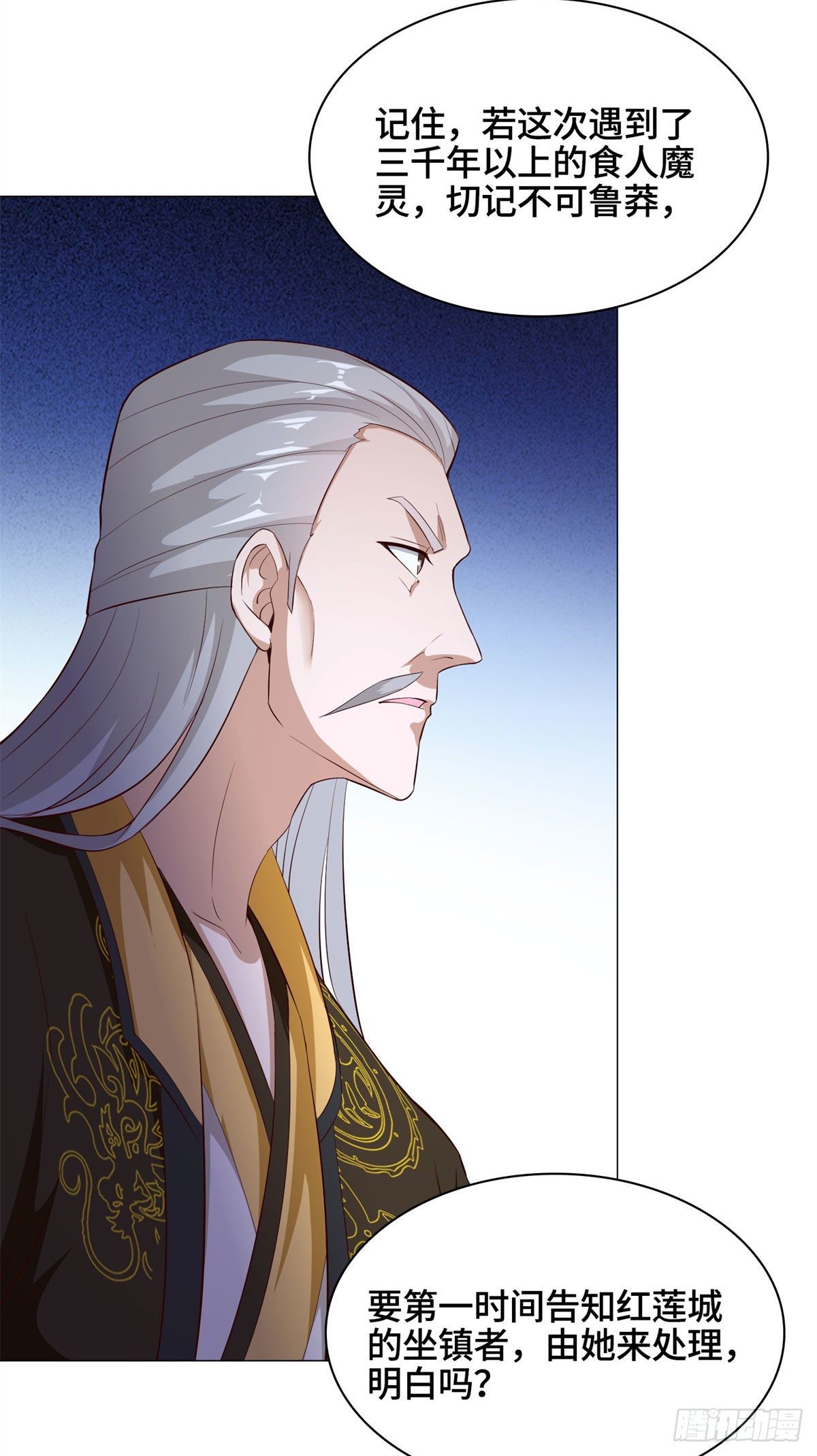 31 击杀夜交藤鼠狼魔灵34