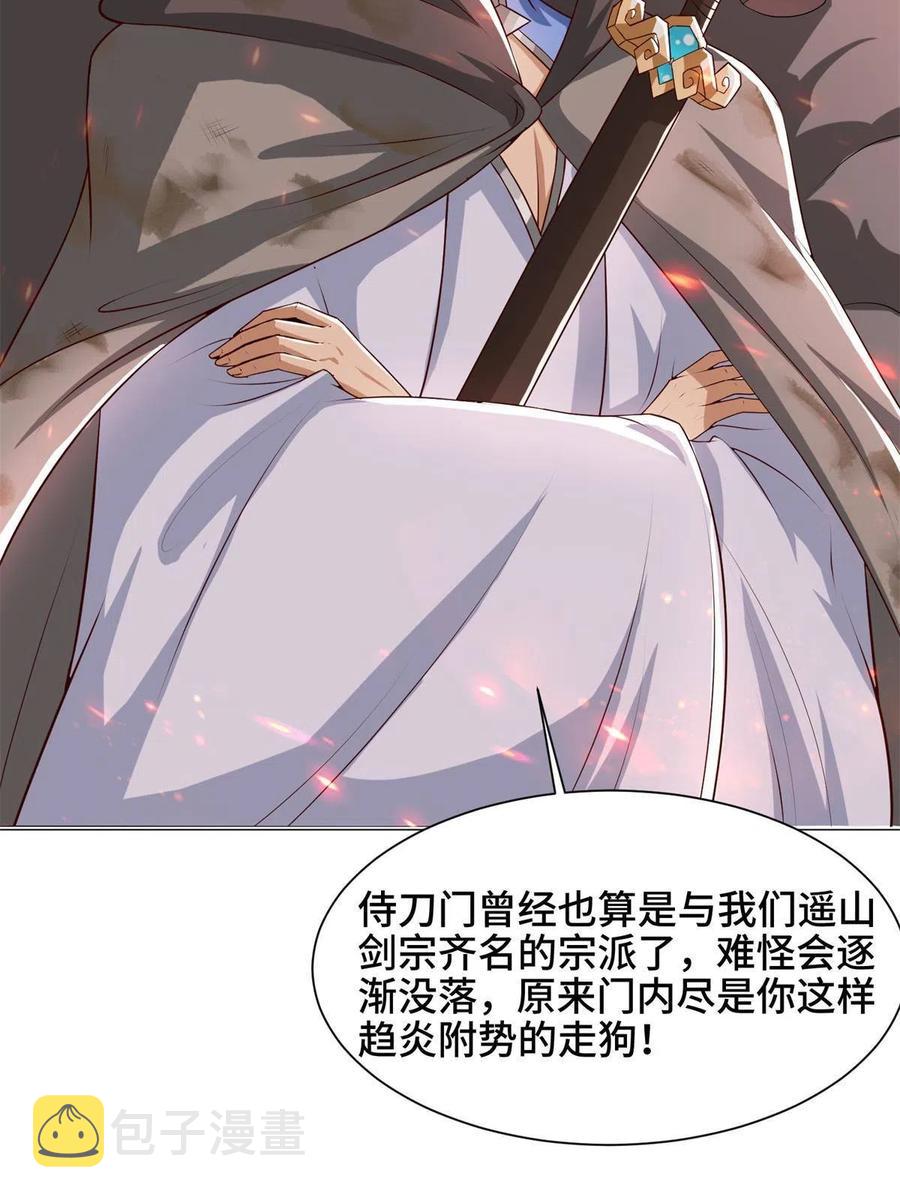 110 暗藏玄机的剑鞘？22