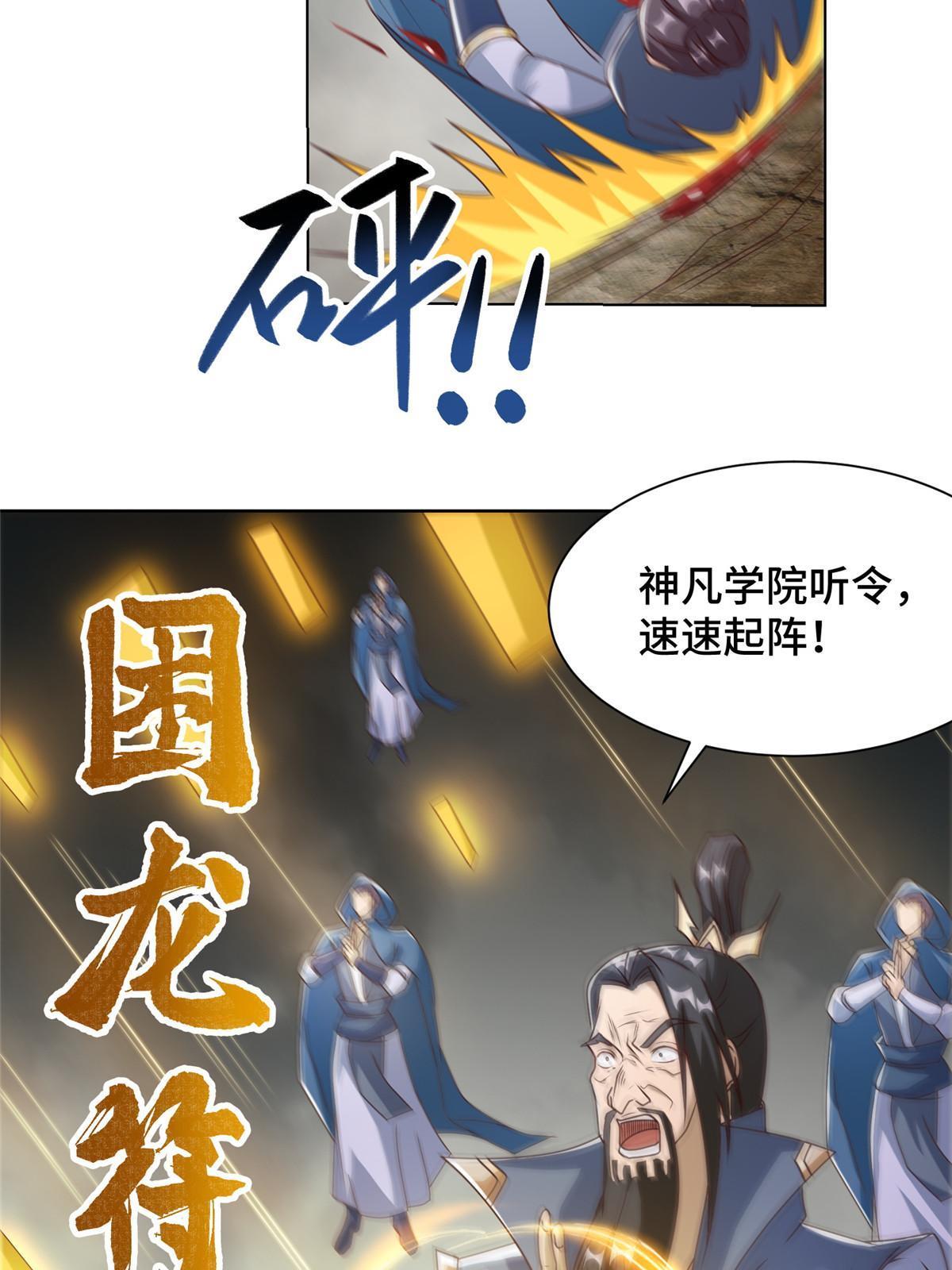 177 恐怖的煞星龙50