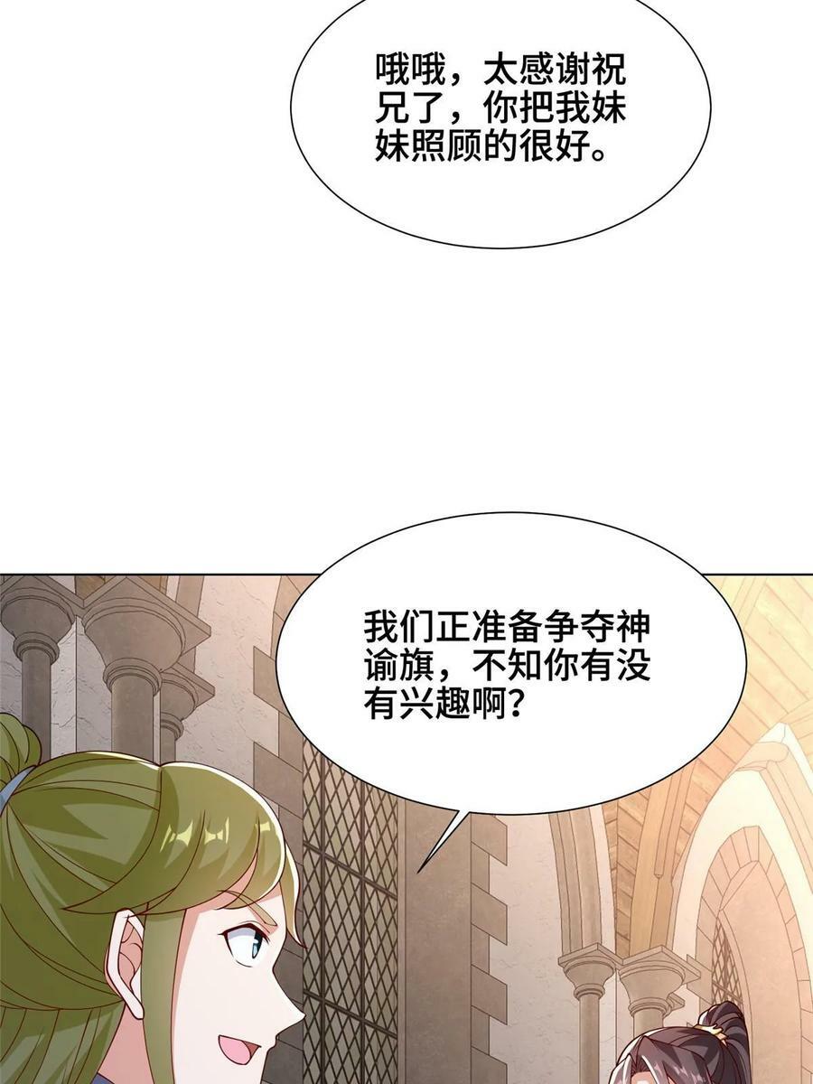 323 神谕旗45