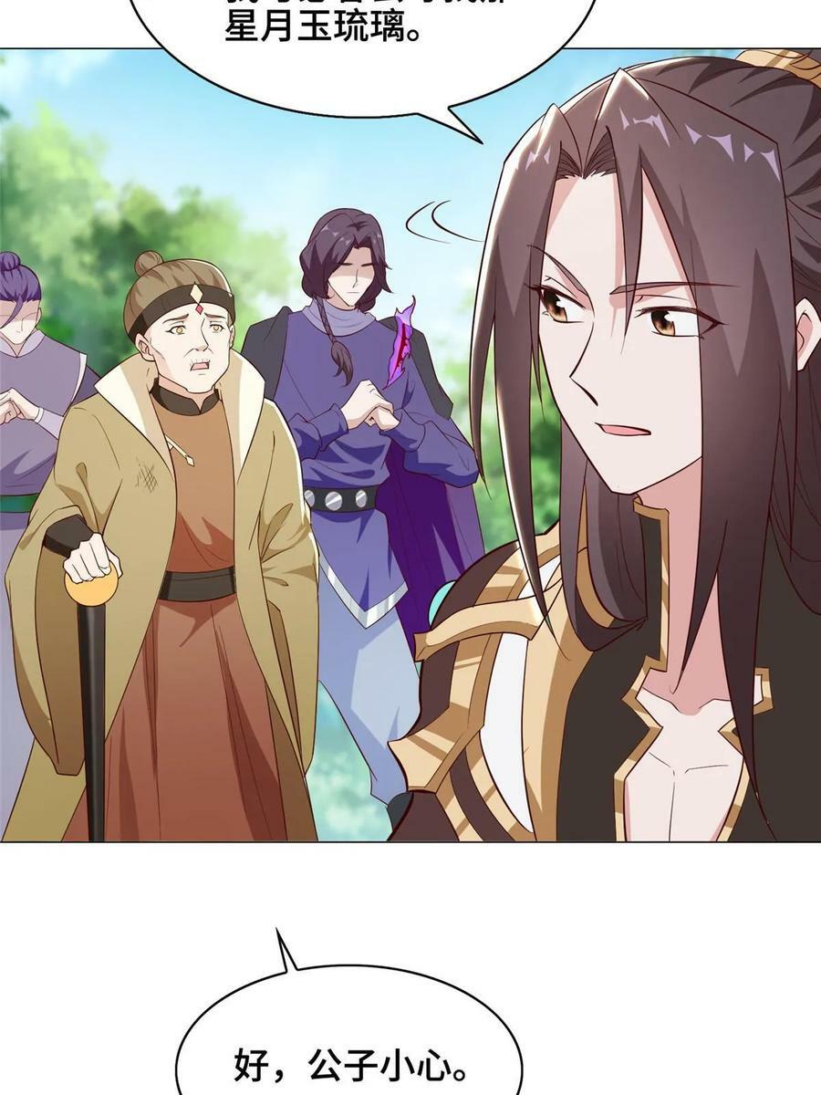 317 龙口夺玉5