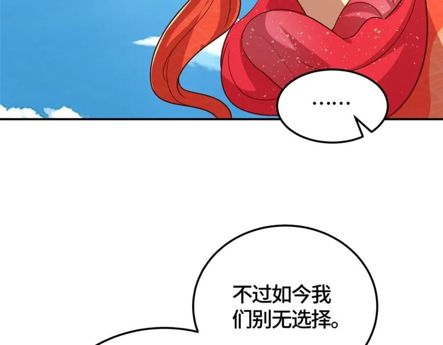 371 向界龙门出发！58