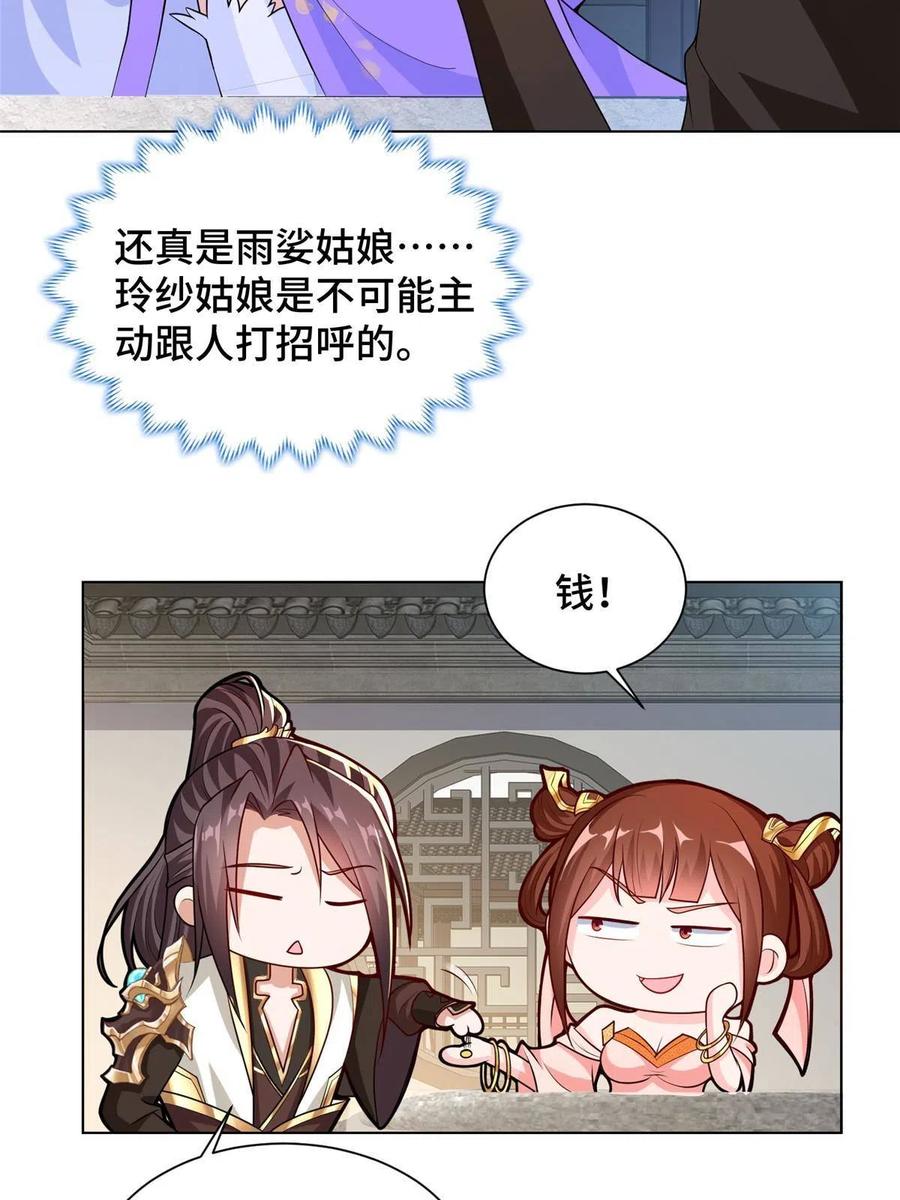 113 乱搞事的小姨子15