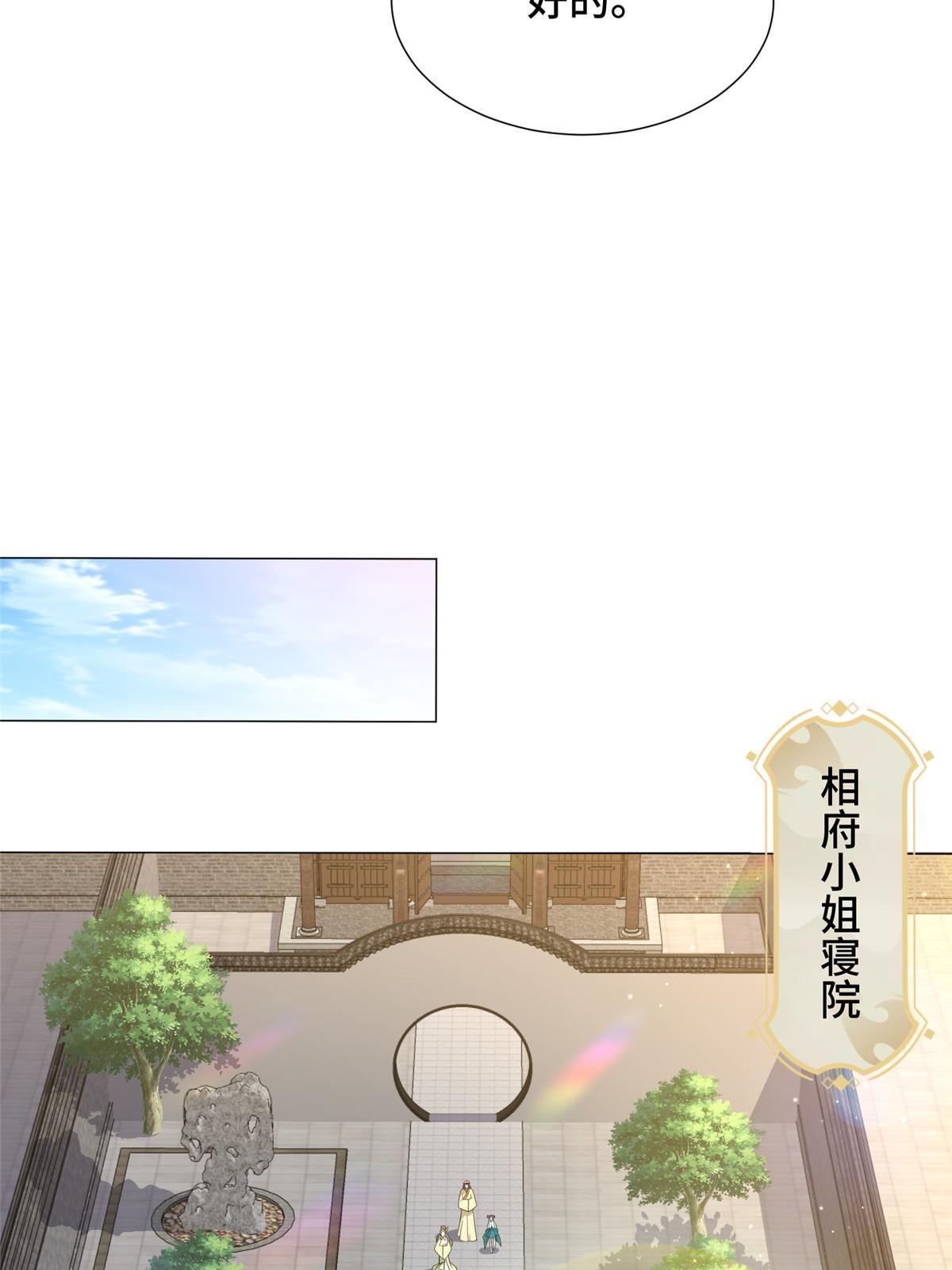 171 相国府疑云32