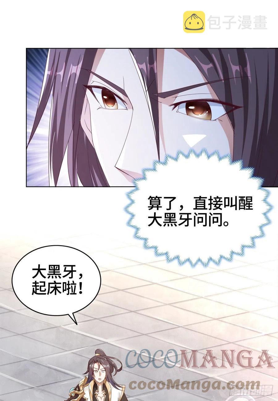71 拆墙的大黑牙30