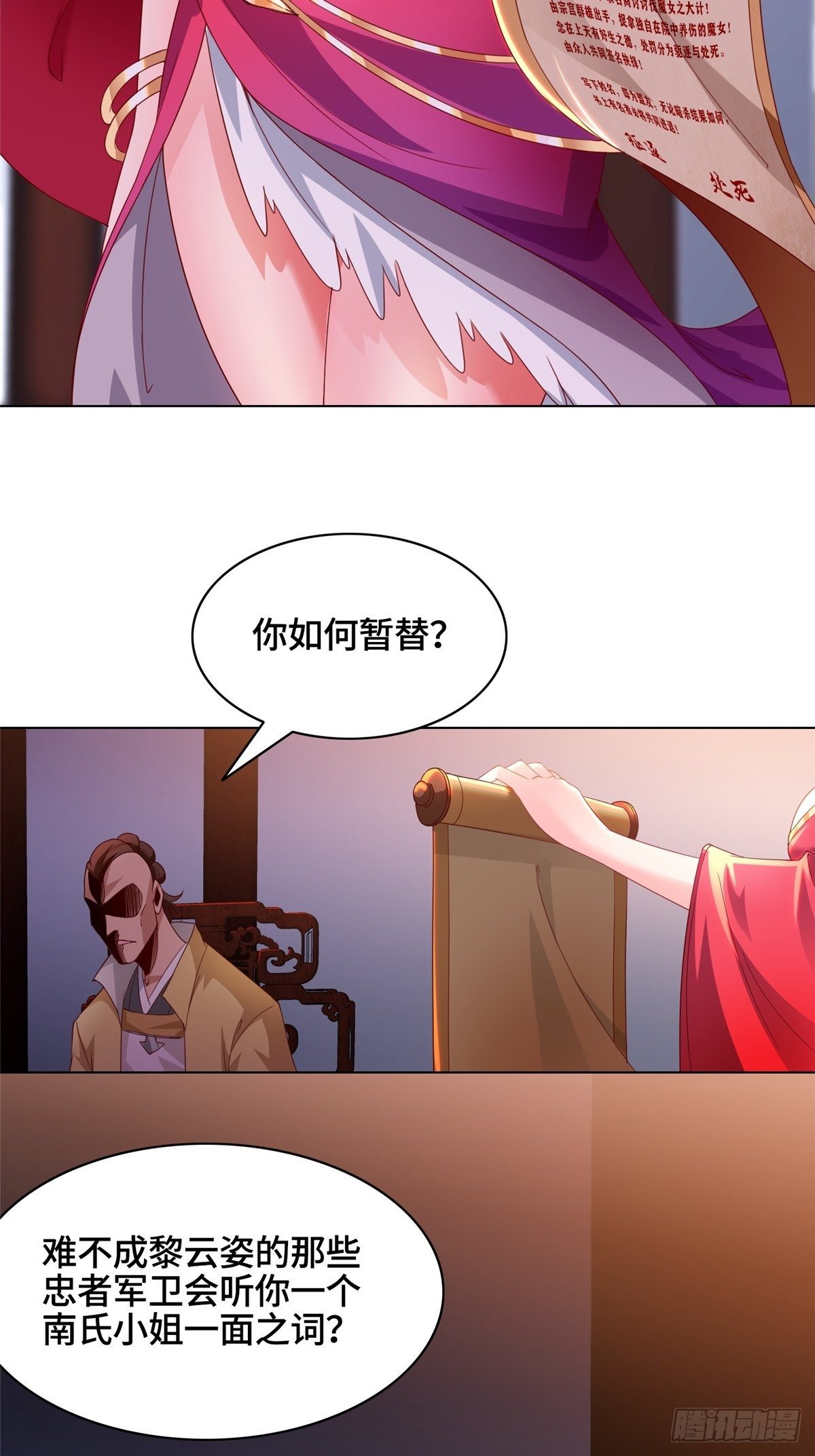 38 讨伐黎云姿26