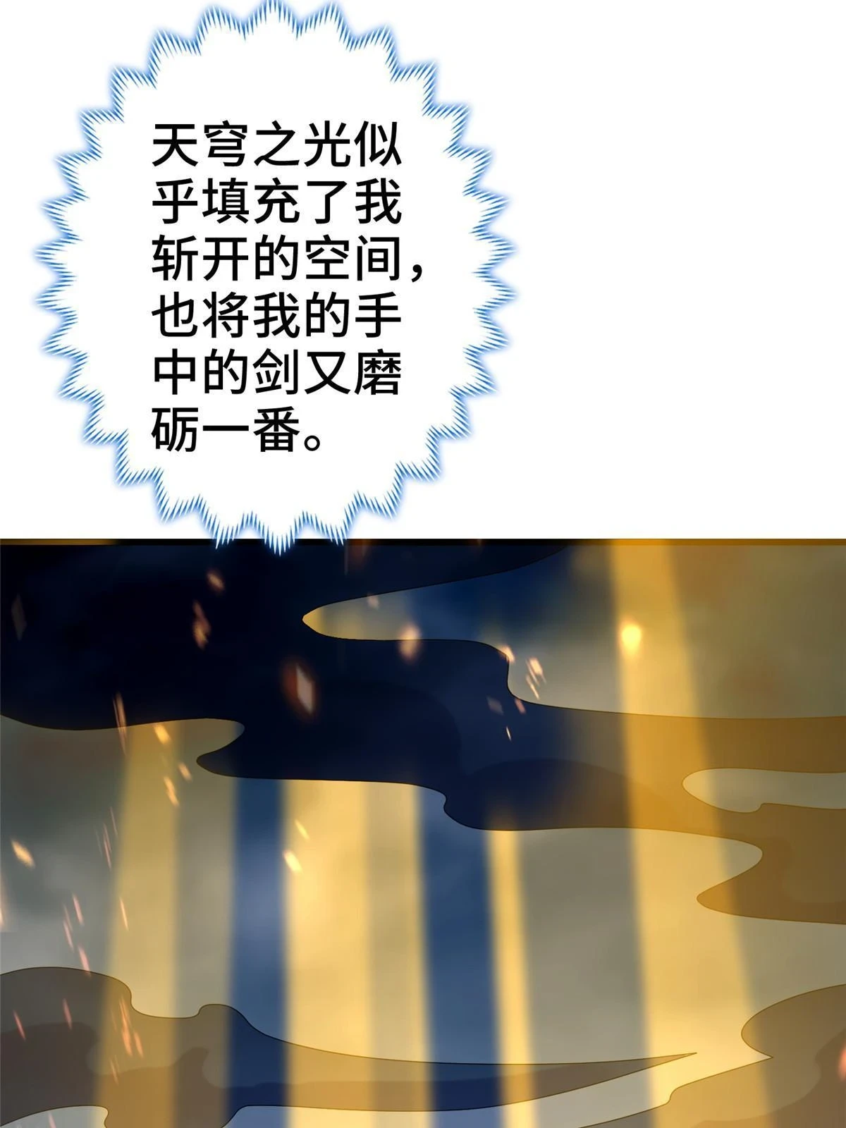 301 刹仙剑43